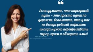 Учителя шутят по теме Как сделать карьеру? - классный час