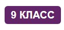 Конспекты уроков по ОБЗР в 9 классе