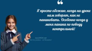 Ученики шутят по теме Первая помощь пострадавшему - конспект урока ОБЗР