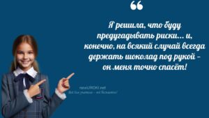 Ученики шутят Основы безопасности жизнедеятельности - конспект урока