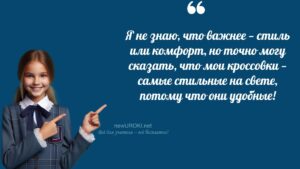 Ученики шутят Эстетика в одежде - классный час