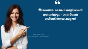 Учителя шутят по теме Опасности, связанные с ПО - конспект урока