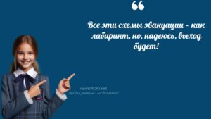 Ученики шутят Правила поведения при теракте - конспект урока Ученики шутят Правила поведения при теракте - конспект урока