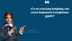 Ученики шутят Прорастание семян - конспект урока биологии Ученики шутят Прорастание семян - конспект урока биологии