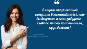 Учителя шутят по теме Правила безопасного поведения при угрозе и совершении террористического акта - конспект урока ОБЗР Учителя шутят по теме Правила безопасного поведения при угрозе и совершении террористического акта - конспект урока ОБЗР