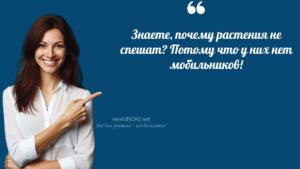 Учителя шутят по теме Прорастание семян - конспект урока биологии Учителя шутят по теме Прорастание семян - конспект урока биологии