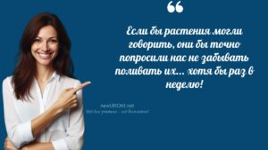 Учителя шутят по теме Размножение растений и его значение. Опыление. Двойное оплодотворение - конспект урока биологии Учителя шутят по теме Размножение растений и его значение. Опыление. Двойное оплодотворение - конспект урока биологии