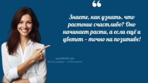 Учителя шутят по теме Рост и развитие растения - конспект урока биологии Учителя шутят по теме Рост и развитие растения - конспект урока биологии