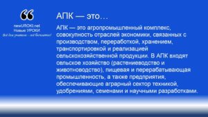АПК — это АПК — это