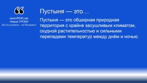 Пустыня — это Пустыня — это