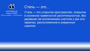 Степь — это Степь — это
