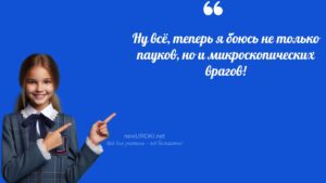 Ученики шутят Грибы-паразиты - конспект урока Ученики шутят Грибы-паразиты - конспект урока