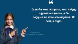 Ученики шутят Плесневые и дрожжи - конспект урока биологии Ученики шутят Плесневые и дрожжи - конспект урока биологии