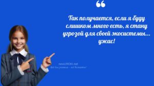 Ученики шутят Популяции животных - конспект урока биологии Ученики шутят Популяции животных - конспект урока биологии