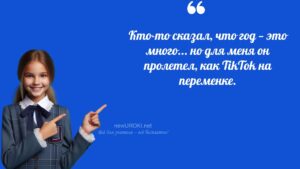 Ученики шутят Последний классный час в 10 классе Ученики шутят Последний классный час в 10 классе