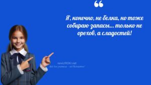 Ученики шутят Животные в городе - конспект урока Ученики шутят Животные в городе - конспект урока
