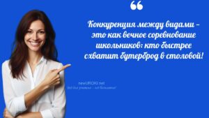 Учителя шутят по теме Популяции животных, их характеристики. Пищевые связи в природном сообществе - конспект урока биологии Учителя шутят по теме Популяции животных, их характеристики. Пищевые связи в природном сообществе - конспект урока биологии