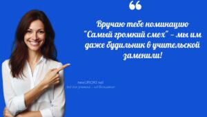 Учителя шутят по теме Последний классный час в 5 классе Учителя шутят по теме Последний классный час в 5 классе