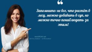Учителя шутят по теме Шляпочные грибы - конспект урока Учителя шутят по теме Шляпочные грибы - конспект урока