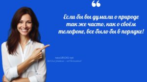Учителя шутят по теме Воздействие человека на животных в природе - конспект урока биологии Учителя шутят по теме Воздействие человека на животных в природе - конспект урока биологии