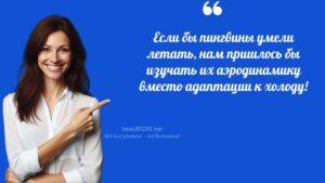 Учителя шутят по теме Животные и среда обитания - конспект урока биологии Учителя шутят по теме Животные и среда обитания - конспект урока биологии