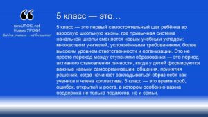 5 класс — это 5 класс — это