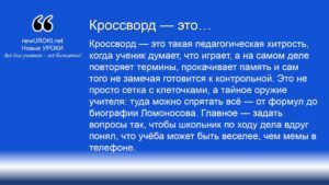 Кроссворд — это простыми словами Кроссворд — это простыми словами