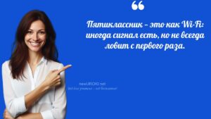 Учителя шутят по теме Итоговое родительское собрание в 5 классе Учителя шутят по теме Итоговое родительское собрание в 5 классе