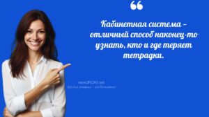Учителя шутят по теме Родительское собрание №1 в 5 классе Учителя шутят по теме Родительское собрание №1 в 5 классе
