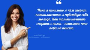 Учителя шутят по теме Родительское собрание №2 в 5 классе Учителя шутят по теме Родительское собрание №2 в 5 классе