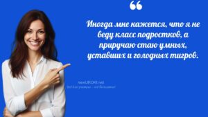 Учителя шутят по теме Итоговое родительское собрание в 7 классе Учителя шутят по теме Итоговое родительское собрание в 7 классе