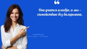 Учителя шутят по теме Первое родительское собрание в 7 классе Учителя шутят по теме Первое родительское собрание в 7 классе