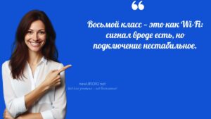 Учителя шутят по теме Родительское собрание №1 в 8 классе Учителя шутят по теме Родительское собрание №1 в 8 классе