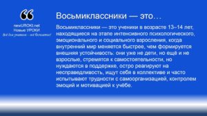 Восьмиклассники — это Восьмиклассники — это